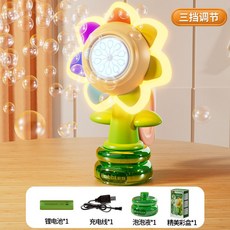 해바라기비눗방울 비눗방울기계 꽃버블, D, 1개
