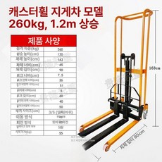 더패스터 고소작업차 고소작업대 접이식 소형 작업대 이동식, 1개