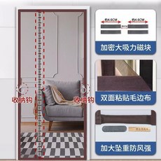 側開金剛網磁性防蚊門簾, 金鋼網純咖左右側開【加密磁塊+驅蚊香樟木,寬75cm*高200cm