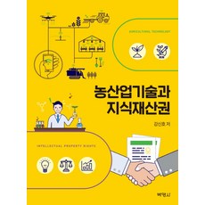 PAKYOUNGSA 農業技術與智慧財產權, 姜信浩