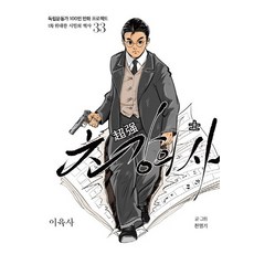 HeritageOfKoreanIndependence 超鋼之史：李陸史