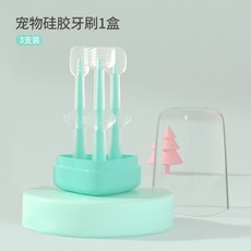 台灣本土貨 寵物矽膠牙刷 貓咪牙刷 狗狗牙刷 貓咪狗狗專用小牙刷 貓咪牙齒清潔 狗狗牙齒清潔 貓咪潔牙 寵物潔牙, 1個, 矽膠牙刷三件式【碧藍】