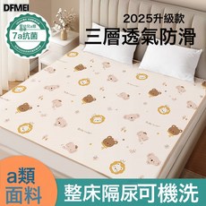 DFMEI 嬰兒隔尿墊a類母嬰級可水洗大號幼兒園防滑整牀牀單老人墊, 1個, 動物森林【A類面料-抗菌防蟎】