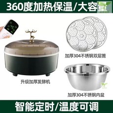 발효기 빵발효기 숙성 제빵기계 홈베이킹 가정용 반죽, J. 5세대 농축 발효기 녹색