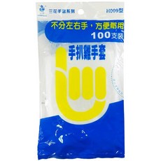 三花 手扒雞手套 食品級材質 加厚防滑 烹飪好幫手, 1個, 100支裝