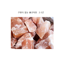 염소 미네랄블럭 송아지 말 소금벽돌 핥기 보충제, 구멍이 없는 불규칙한 2-3파운드, 1개, 상세페이지 참고