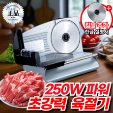 미토 파워컷 육절기 고기 슬라이서 가정용 자동 야채