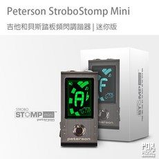 搖滾玩家樂器 全新公司貨 Peterson Strobo Stomp Mini 踏板式 調音器 地表最準 兩年保固, 1個