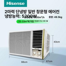 창문형 에어컨 휴대용 대형 무풍 자가설치 작은방, 기본 연장키트 (cm), KY-53/P-A (33m2), 기본 색상