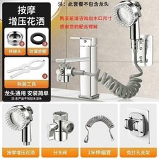 水龍頭延伸器 抽拉式加長 全銅主體 防濺出水 增壓花灑, 1個, 光耀銀花灑+分水閥+2米彈簧管+支架,全銅主體-防濺出水-按摩洗頭增壓花灑