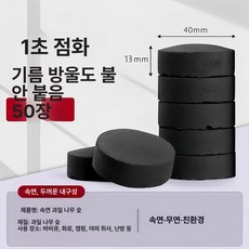 일회용 바베큐 그릴 세트 휴대용 숯불 구이 화로 캠핑용, 1개, [대형 숯] 50개