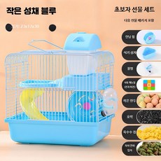 소형 애완쥐 전용 이중층 바구니 하우스 휴대용 외출세트 물림방지형 작은 성 보물창고 쥐우리 블루, 1개, 1개입
