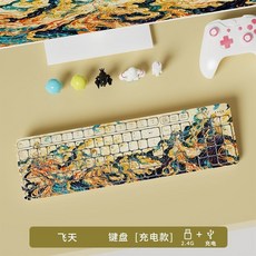 無線充電藍牙雙模靜音鍵盤 台灣保固 辦公筆記本台式平板適用 高顏值104鍵 - 機器人主題, 飛天【單鍵盤充電版+2.4G無線】靜音