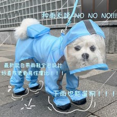 【開發票/統編】可牽引小狗狗四腳雨衣 防水全包連腳小型犬比熊泰迪寵物雨天衣服 狗狗雨衣 小狗雨衣 四脚防溅水, 連體包腳雨衣粉色,L(背長37CM 建議3.5-4.5KG, 1個