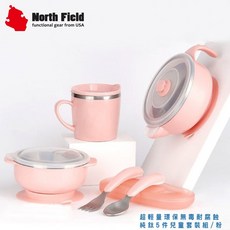【North Field 美國 超輕量環保無毒耐腐蝕純鈦5件兒童套裝組《粉》】8502/碗/保溫杯/湯匙/兒童/悠遊山水, 1個, OS