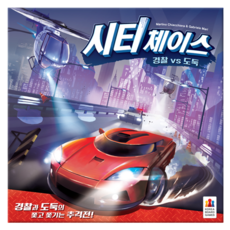코리아보드게임즈 시티 체이스 경찰 vs 도둑 추리게임, 혼합색상, 1세트