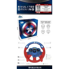六一兒童節禮物方向盤玩具模擬汽車副駕駛體驗開車益智地攤批發, 1個, 【英文版】紅藍配色