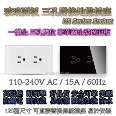 超頻者 玻璃插座, 1個, 台規扁腳接地黑色AV15-B