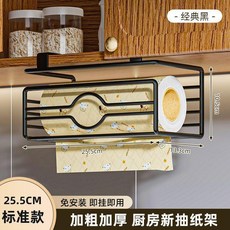 廚房紙巾架 免打孔櫥櫃下掛架 捲紙收納架, 經典黑一個裝, 1個