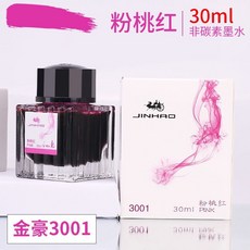 墨水 鋼筆墨水 墨水瓶 白板筆墨水 彩色墨水 卡式墨水 補充墨水 金豪3001彩色鋼筆墨水非碳素不堵筆3, 1個, （3001）粉桃紅