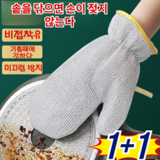두꺼운 은선 설거지 장갑 철수세미 일체형 은사 항균 설거지장갑 국내생산 튼튼한 주방 고무장갑 1+1, (은사 장갑-쇼트 타입)한 쌍