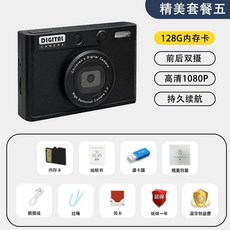 ccd 拍立得 相機 數位相機 ccd相機 復古ccd可自拍高清數碼相機學生校園平價可拍照旅遊高顏值相机機, 黑色【5000W+128G+精美禮品】, 1個