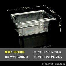 一次性中式西點盒透明糕點烘焙餅乾曲奇包裝盒散裝零食透明打包盒, PR1000.       100套, 1個