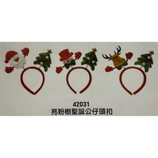 聖誕公仔頭扣 亮粉聖誕樹裝飾, 1個