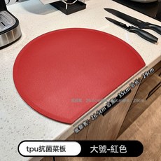 DFMEI 食品級tpu菜板 切菜砧板防黴抗菌半圓形雙面輔食水果廚房案板, 1個, 不規則形