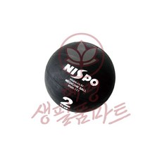 고무 메디신볼 2kg 웨이트볼 혜명생필품마트