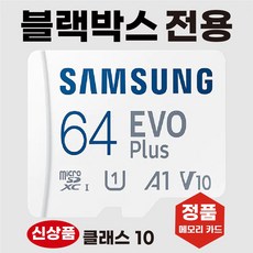 삼성 Auto4i-ViewS700 블랙박스 메모리카드 64기가 SD카드, 64GB