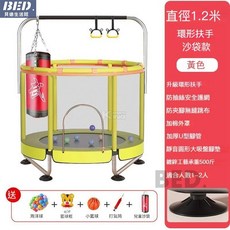 兒童彈跳床彈跳床跳跳床兒童跳跳床室內家用兒童大人小孩寶寶小型家庭帶護網健身彈跳床健身彈跳床, 【22新款1.2米黃】360環繞扶手, 1個
