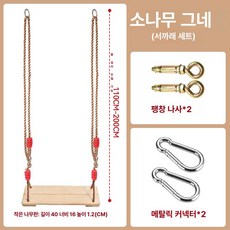 그네 의자 정원 4 판 용 나무 밧줄이 스윙 야외 체어, 1개, 소형 소나무 빔 패키지