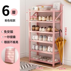 免安裝 摺疊鞋架 多層鞋架 家用門口室內 簡易鞋櫃 省空間 鞋子置物架, 1個, 51CM寬粉色6層摺疊鞋架:尺寸如圖