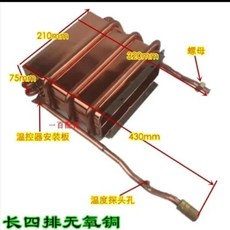 가스 온수기 부품 디지털 롱 열 숏 무산소 구리 물탱크 레이드, 13. Long four-row water