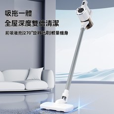 無線輕量吸塵器，吸拖一體，270°旋轉地刷，Type-C快充，可拆卸設計, 白色, DY-777