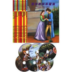 (莎士比亞經典名著) 全套彩色精裝12冊+24片CD