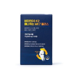 백세식품 비타민K2 메나퀴논 MK7 플러스 500mg x 30정 HACCP 해썹 인증, 4개