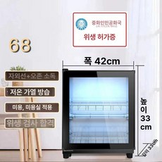 대형 목욕 타월 소독 자외선 UV 스팀기 수건 온장고, M68T 2칸 B, 기본 색상