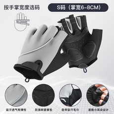 運動健身半指手套 防滑耐磨 吸濕透氣AP58IGT01A, 1個, 灰色【加厚掌墊】凝膠防滑,S碼【手掌寬6-8cm】