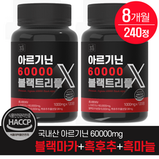 뉴트라업 아르기닌 60000 블랙트리플 국산 L 아르기닌 식약청 HACCP 인증, 2개, 120정
