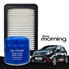 올뉴모닝 (2011 이후) 오일필터(26300 02503) + 에어필터(28113 1Y100) 세트, [26300-02503][28113-1Y100], 1개