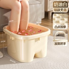 臺灣出貨 洗腳桶 家用過小腿泡腳盆 泡腳桶 洗腳盆 泡腳神器 養生便攜高深洗腳盆, 奶油白【小號無蓋】, 1個