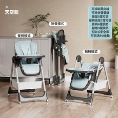 【熱銷Top1-限時下殺】兒童餐椅 寳寶餐椅 二合一 兒童搖椅 飯椅 用餐椅 嬰兒餐椅 兒童餐桌椅 幼兒餐椅 哄娃搖籃, 天空藍