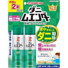 진드기 무엔다 집안 통째로 진드기 제거 스프레이 원푸시 어린이・애완동물이 있는 가정에도 60 푸시 최대 60 다다미 2개 팩, 1개, 1g