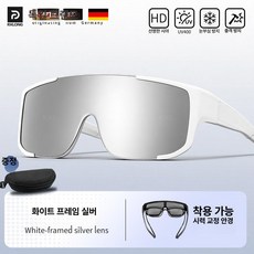 송빈 등산용 자외선차단 안경형 고글 남녀공용 방풍 트레킹, 1개, 흰색 프레임 실버 렌즈 케이스 포함 A