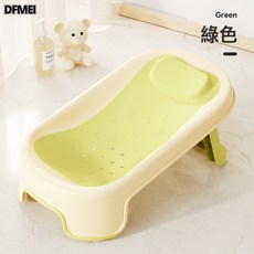 DFMEI 嬰兒洗澡網寶寶洗澡神器防滑通用新生兒浴盆架沐浴架浴網兜可坐躺, 1個, 綠色