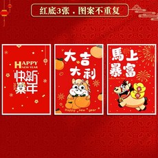 新年賀卡馬年元旦明信片 兒童DIY手寫祝福語春節感謝卡片 (CP 臺灣發貨 2026), 套餐二 3張賀卡-不重複【配信封】, 1個