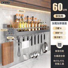 Z3JC 免打孔廚房置物架多功能太空鋁家用壁掛式筷子刀架用品大全收納架, 1個, 槍灰 60 單杯:如圖