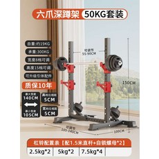 스쿼트랙 바벨랙 벤치 프레스 역도 거치대 높이조절, 스쿼트 랙+50kg 3홀 핸드 바벨